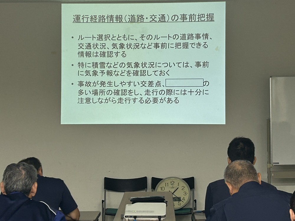 運行経路情報(道路・交通)の事前把握講義