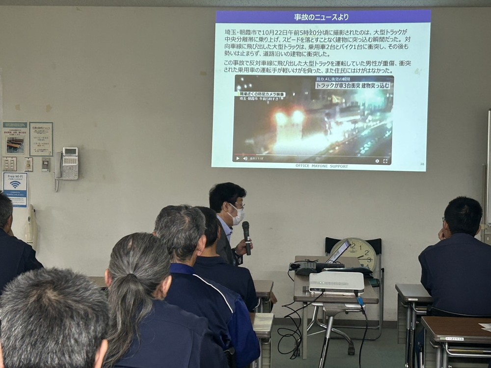 事故事例ニュースの共有風景